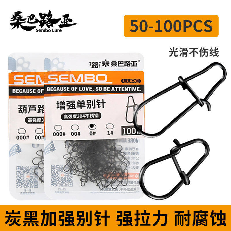 桑巴别针炭黑强力葫芦形合金菱形别扣鱼线连接器路亚钓鱼大物专用