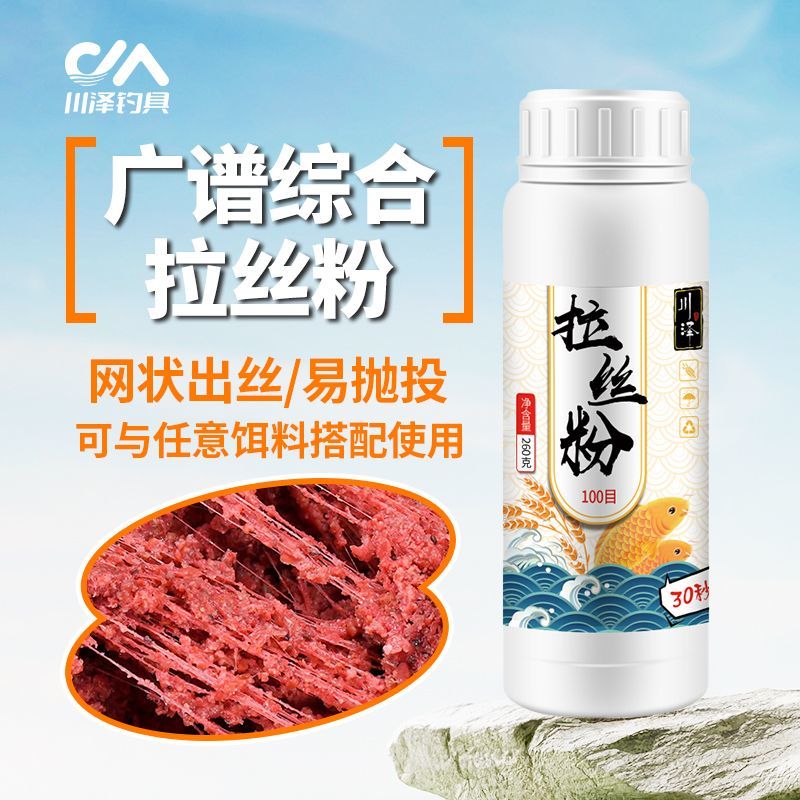 川泽瓶装拉丝粉野钓鱼饵黑坑拉丝粉高粘度浓腥鲫鲤草料鱼鲢鳙饵料