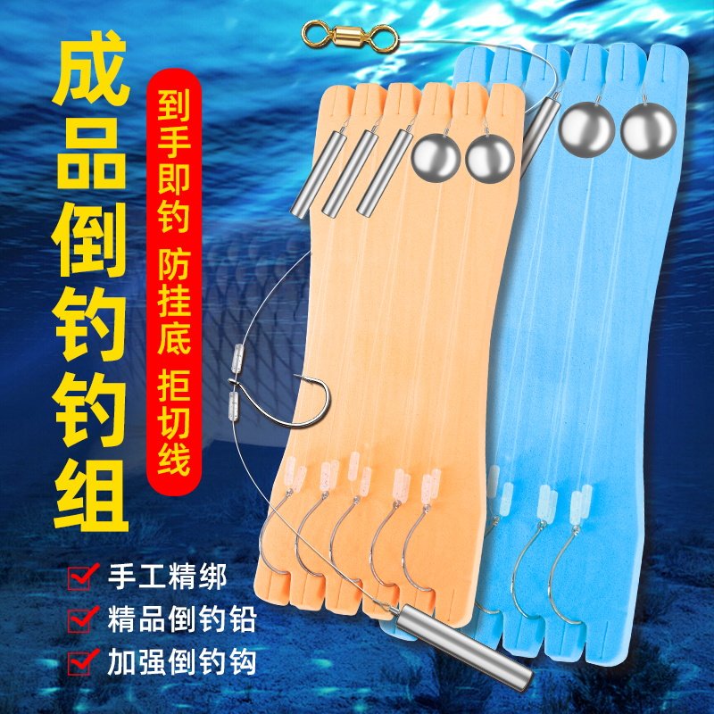 倒钓钓组成品路亚倒钓线组套装倒钓铅坠鱼钩德州钓组线组8003钩铅