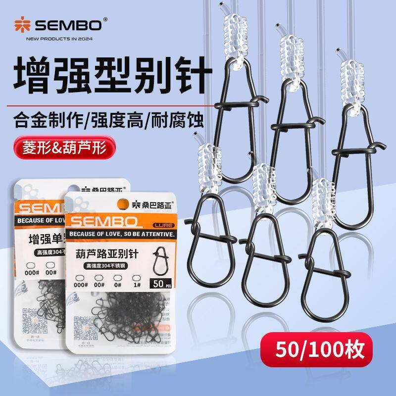 热销桑巴路亚葫芦形增强别针八字环连接器路亚挂钩导线快锁扣别扣