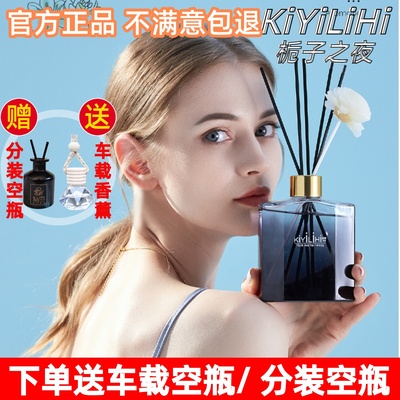 极雅来丽KiYiLiHi栀子花香薰