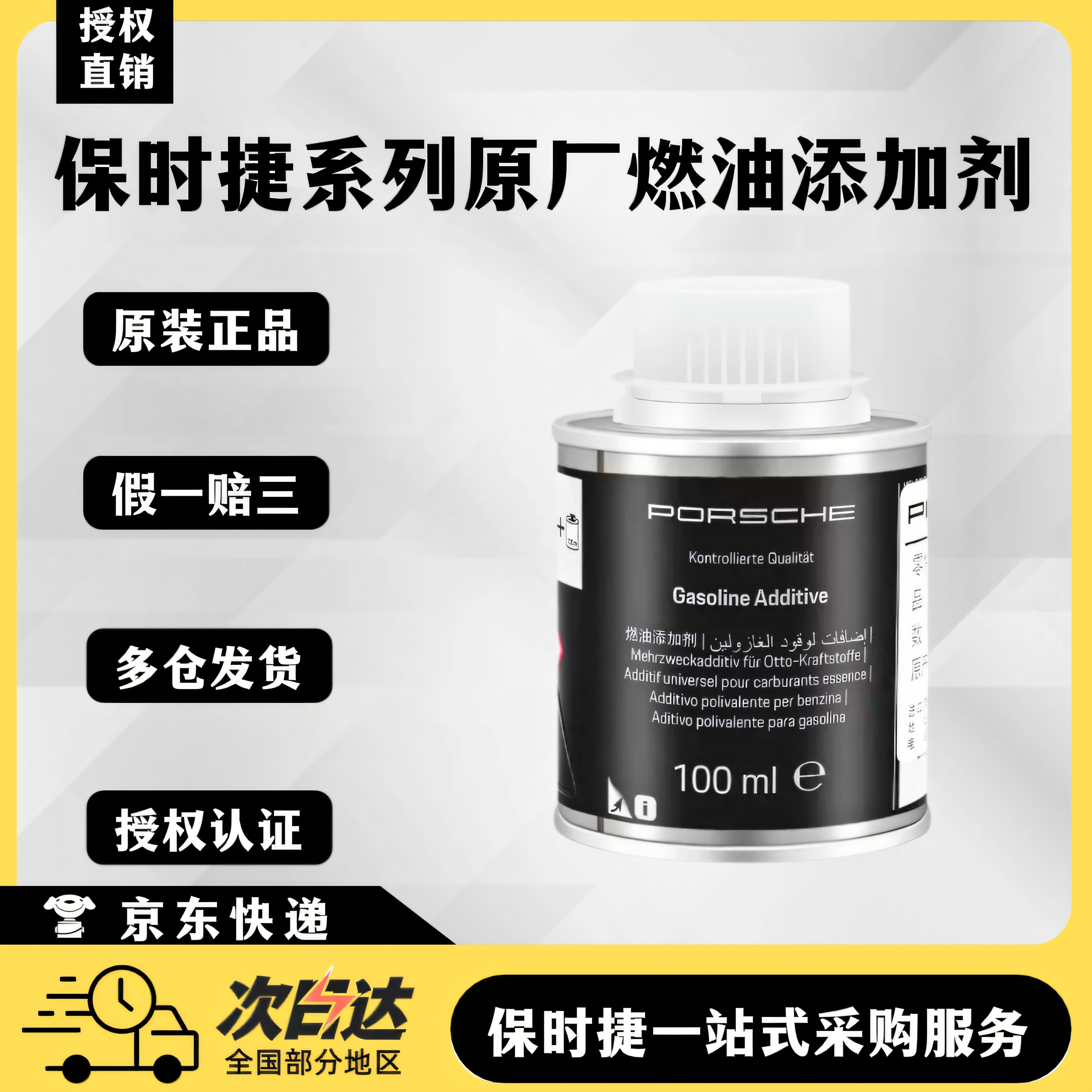 【正品推荐】保时捷专用快乐跑