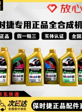 保时捷原厂机油9110W-20C30Macan718A40帕拉梅拉卡宴专用润滑油