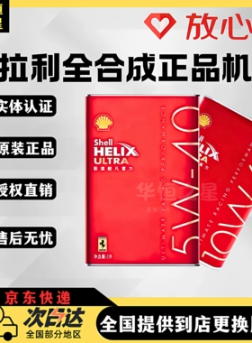 法拉利机油 适用 458 F12 加州T GTC4 Roma SF90 5W-40 10W-60