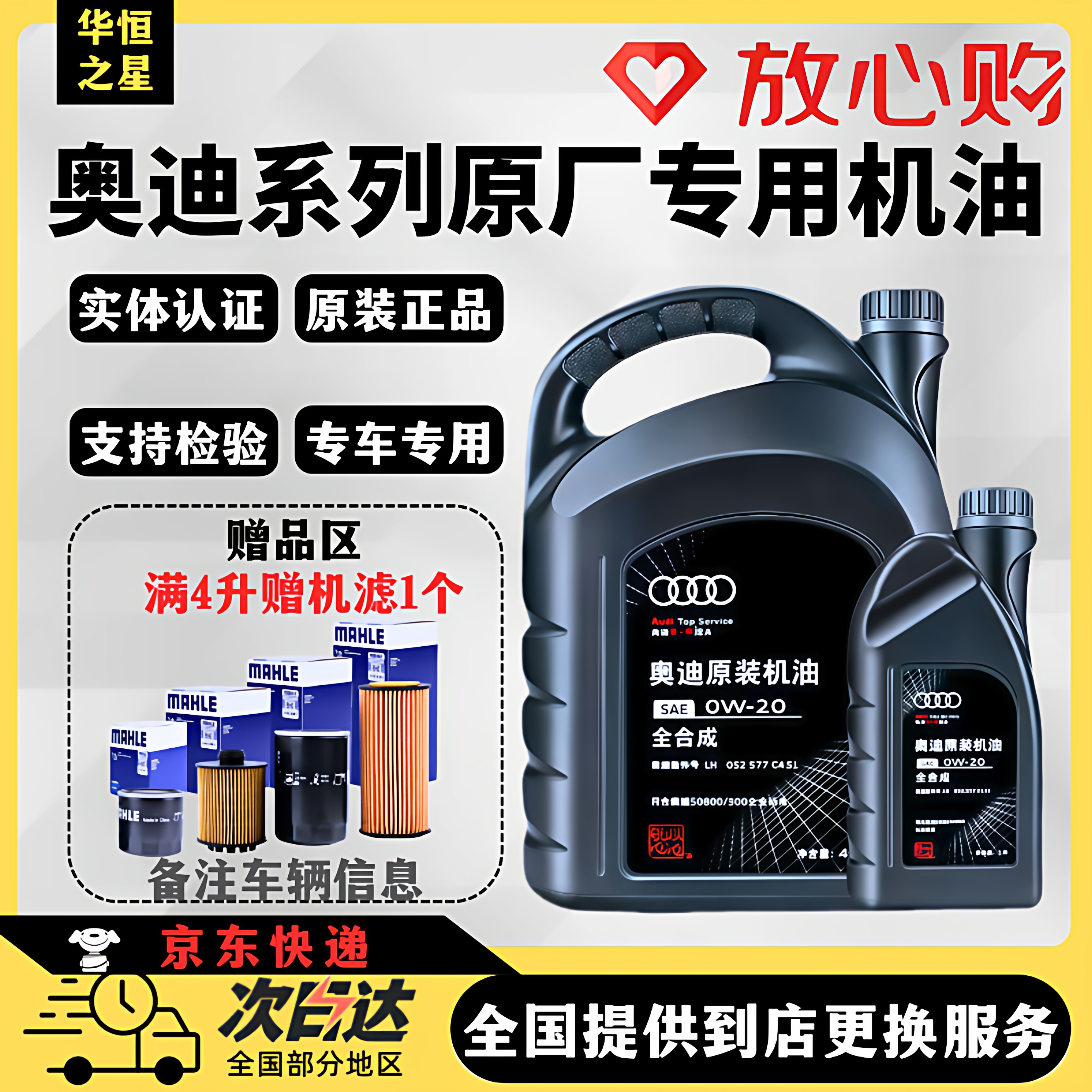 奥迪原厂机油专用A1A2A4LRSQ5A6LA7A8全合成5W40 0W20至尊 0W30VW