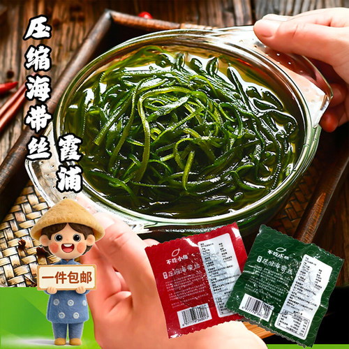 霞浦不吃小鱼一级压缩海带丝干货