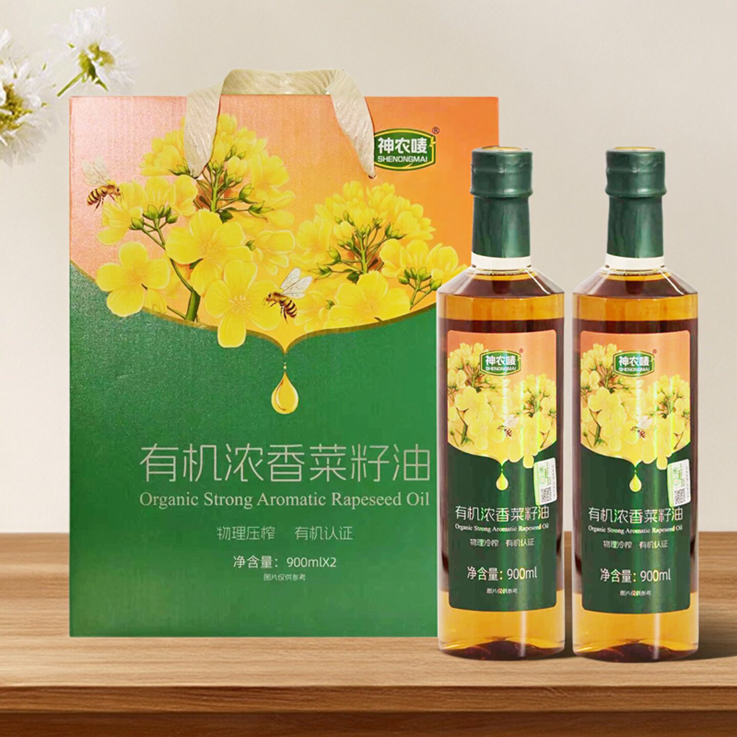神农唛有机浓香菜籽油礼盒装物理压榨菜油家用食用油醇香中餐烹饪