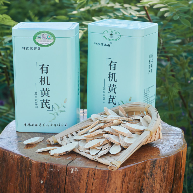 神农葆易圣有机黄芪160g罐装宁夏当归党参甘草干货煲汤炖料组合,传统滋补营养品,黄芪,淘宝优惠券,粉丝福利购,淘宝优惠卷