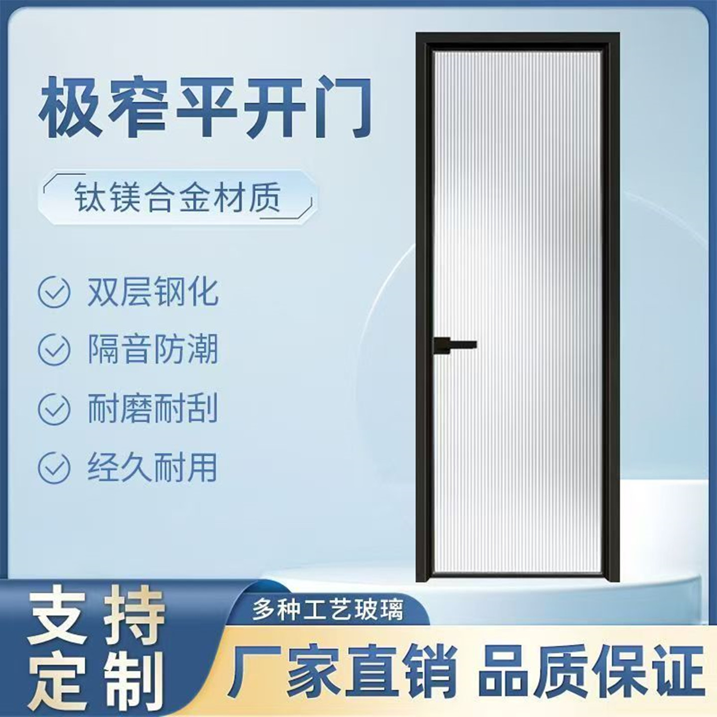 铝合金边框浴室厕所门