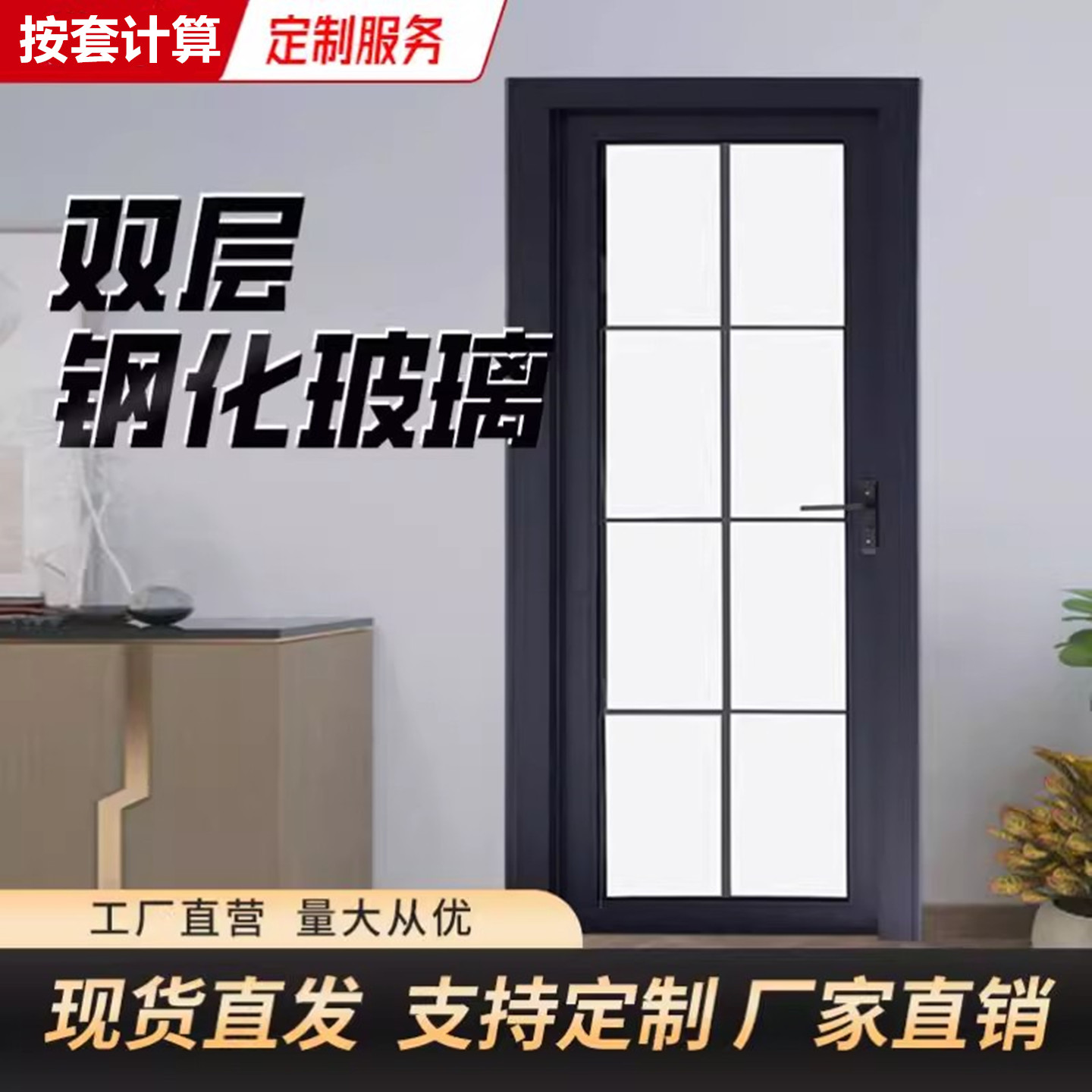 新款铝合金双层钢化玻璃门