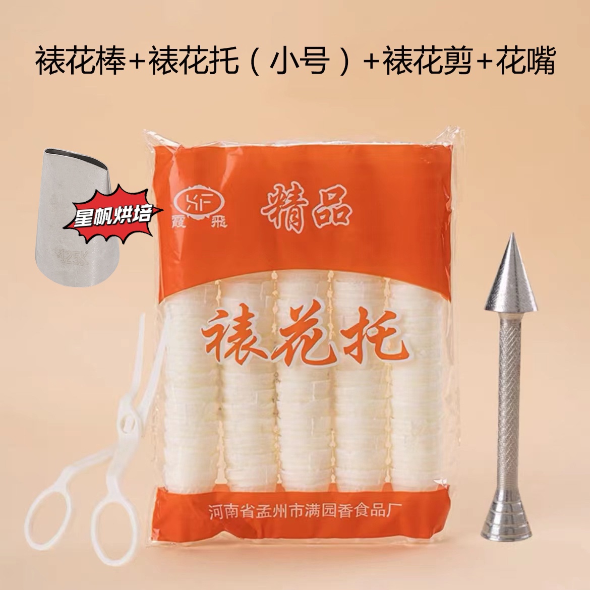 铝合金裱花棒裱花托糯米托裱花剪 蛋糕烘焙工具玫瑰花裱花钉木桩