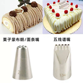 韩式 134 235 五孔线条拉丝五线谱奶油蛋糕面条裱花嘴304不锈钢8孔