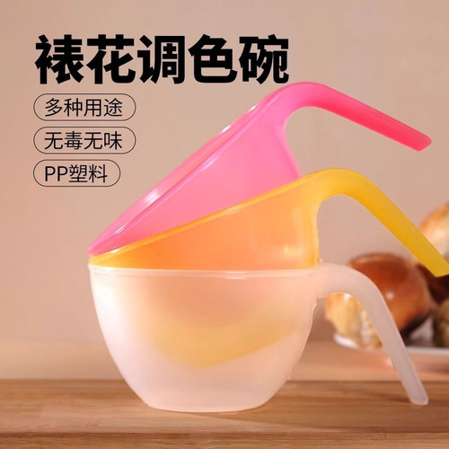 奶油PP调色碗蛋糕奶油裱花韩式调色碗豆沙糖霜多色可选烘焙工具