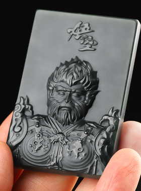 和田玉青玉黑悟空吊坠男女情侣款玉佩齐天大圣牌子孙悟空挂件国风