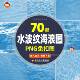 水面湖面水纹波纹水花浪PNG图片 真实海面画笔摄影后期PS笔刷素材