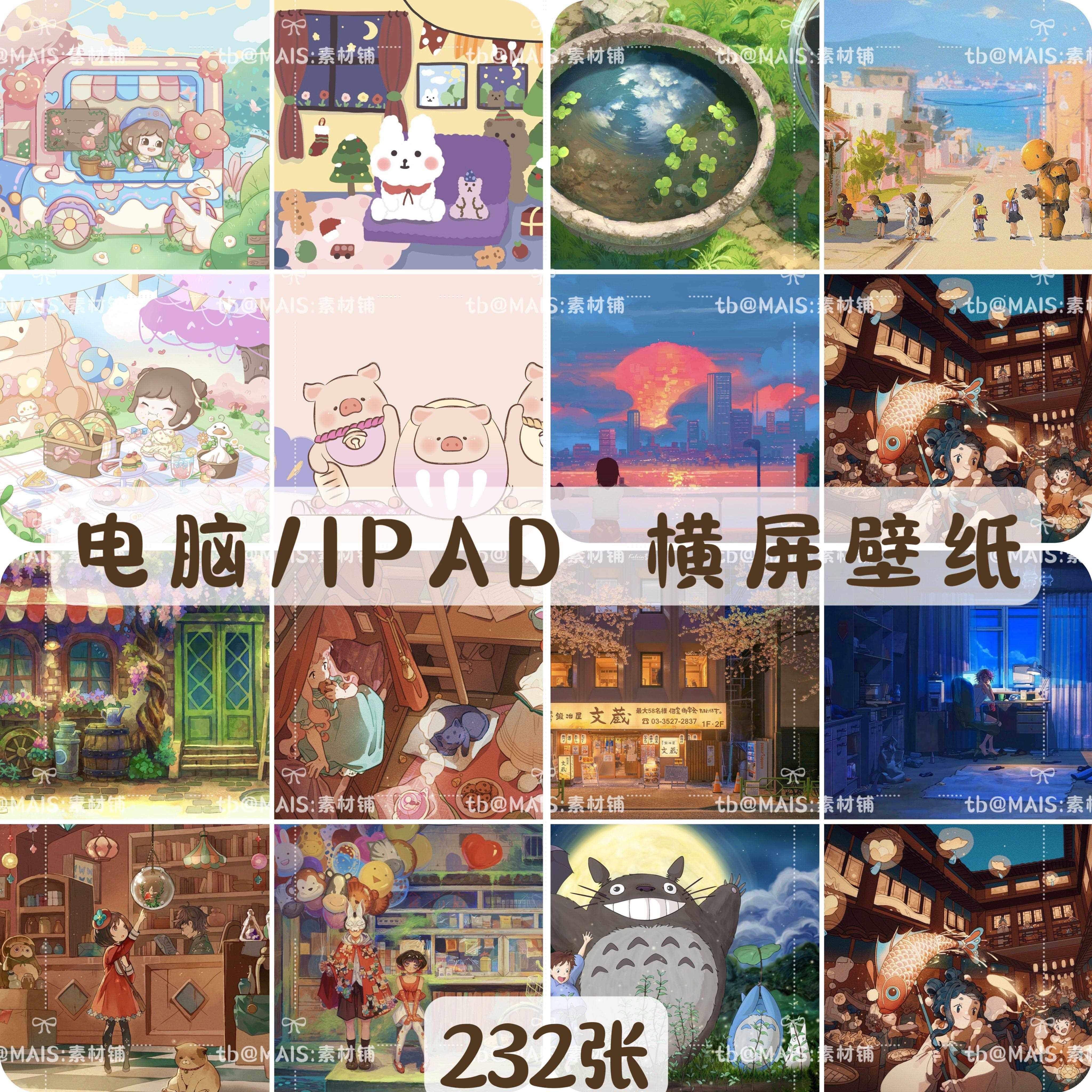 S2日系可爱唯美电脑桌面ipad平板壁纸少女心动漫风景背景图片素材,商务/设计服务,设计素材/源文件,淘宝优惠券,粉丝福利购,淘宝优惠卷