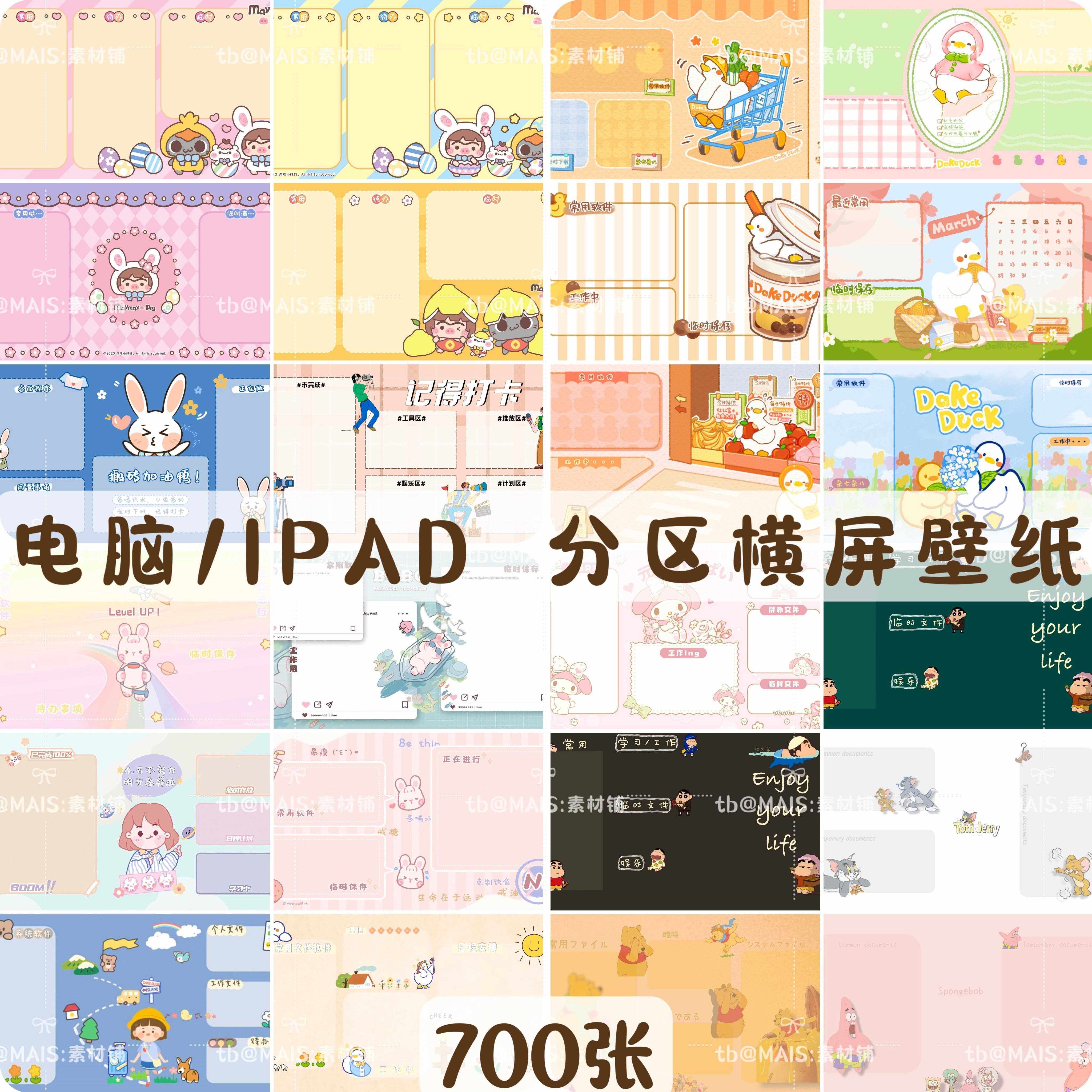 S3电脑分区壁纸桌面整理可爱卡通打工人觉醒年代分类素材背景图片,商务/设计服务,设计素材/源文件,淘宝优惠券,粉丝福利购,淘宝优惠卷