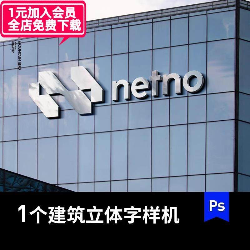 高端玻璃大厦建筑门头户外立体logo标志样机vi提案展示效果图素材,商务/设计服务,设计素材/源文件,淘宝优惠券,粉丝福利购,淘宝优惠卷