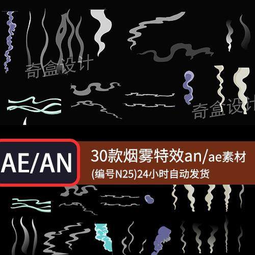 an/flash/ae卡通2D动画烟雾各种动态特效素材,商务/设计服务,设计素材/源文件,淘宝优惠券,粉丝福利购,淘宝优惠卷