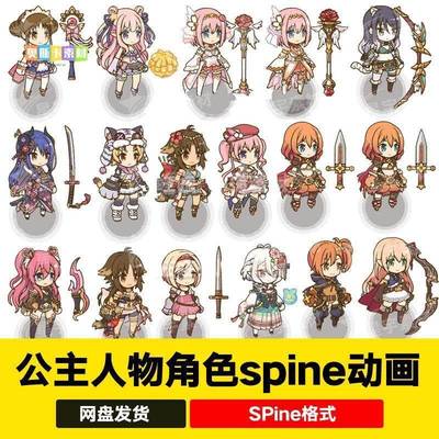 spine公主美女人物角色动作2d立绘绑定骨骼龙骨游戏源文件素材
