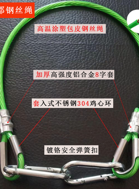 软钢丝绳压制鸡心环铝套涂塑包皮绿色钢丝绳可拆卸拉绳吊车限位绳