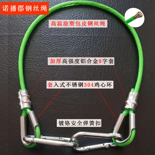 软钢丝绳压制鸡心环铝套涂塑包皮绿色钢丝绳可拆卸拉绳吊车限位绳
