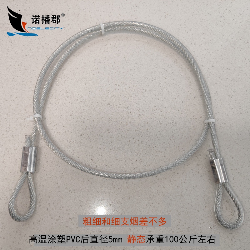 包胶透明钢丝绳两头防坠落吊绳