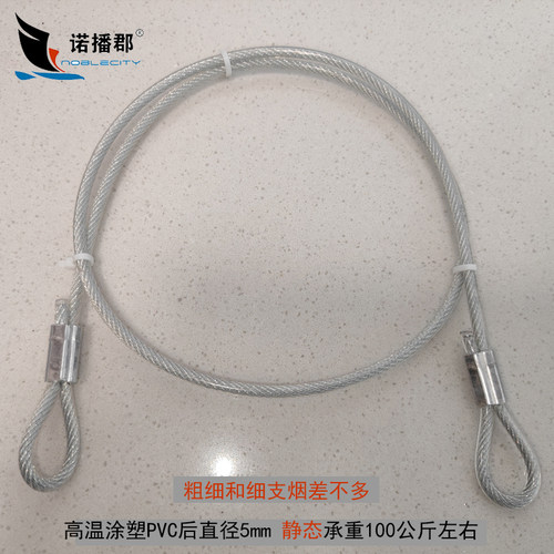 包胶透明钢丝绳两头防坠落吊绳
