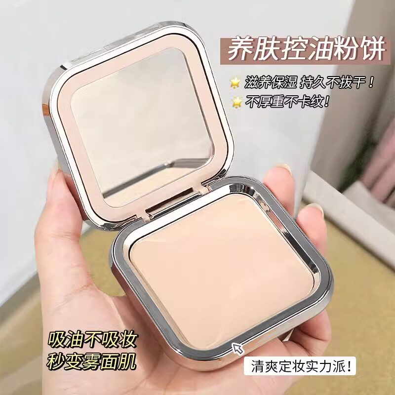 李佳琪推荐正品定妆粉饼控油防水防汗持久遮瑕不脱妆官方旗舰店