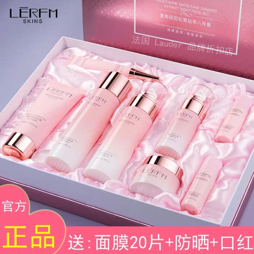 法国正品七夕情人节护肤品套装温和滋润紧致送女友老婆化妆品全套