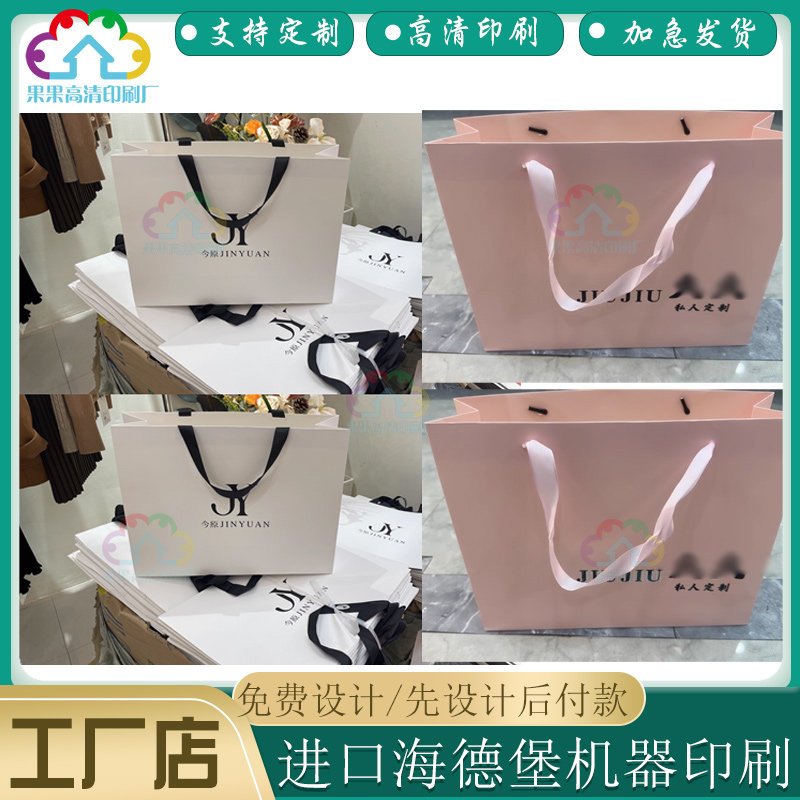 潮牌服装手提袋定做加厚白卡纸包装袋承重耐磨无纺布袋厂家印刷