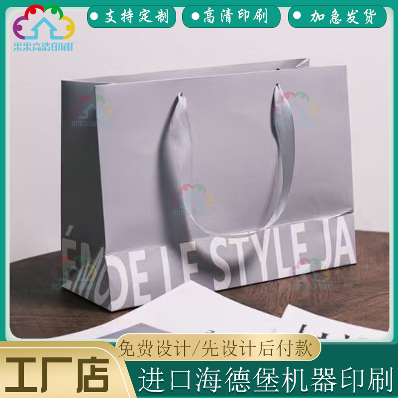 250g手提袋定制外卖打包袋广告包装礼品袋设计企业宣传纸袋印刷