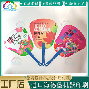 设计广告扇口腔活动促销短铆钉扇子定制学校卡通培训宣传团扇印刷