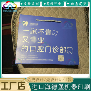 定做口腔门诊包装手提袋设计广告宣传无纺布袋印刷伴手礼包装袋