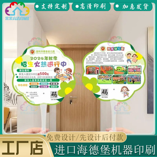 定制新生体验课广告塑料扇设计艺术班宣传团扇书法课短铆钉扇子
