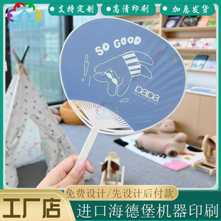 个性简约广告扇定做卡通小礼品短铆钉扇子教育培训促销扇子设计