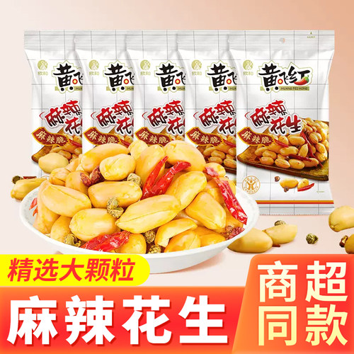 黄飞红麻辣花生下酒菜零食小吃