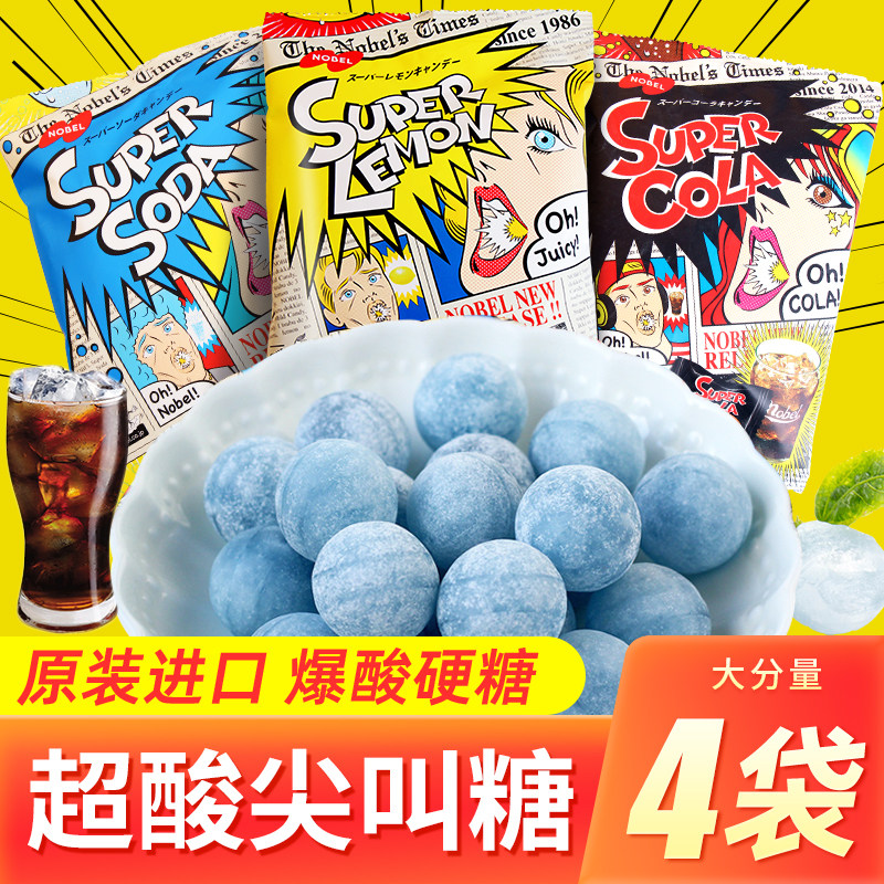 日本进口nobel诺贝尔超酸柠檬糖superlemon爆酸硬糖尖叫网红糖果