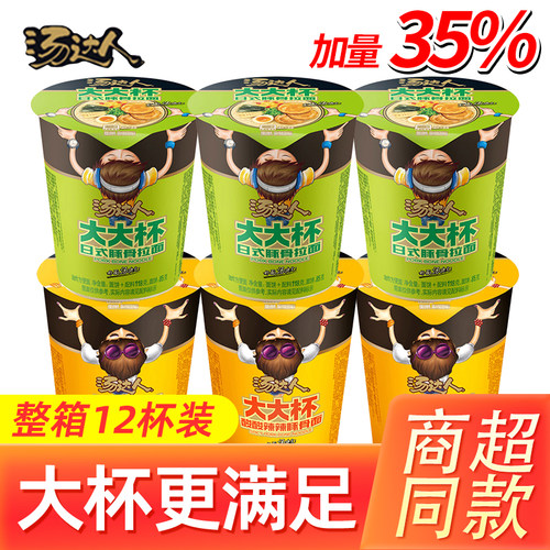 统一汤达人方便面大大杯整箱杯装