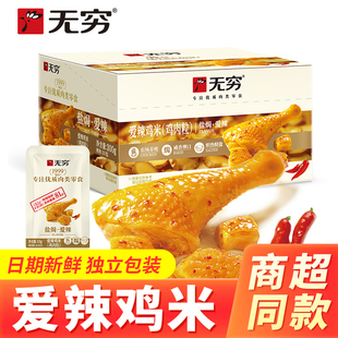 无穷爱辣鸡米300g盒装 鸡腿肉零食香辣鸡肉粒鸡丁即食熟食休闲小吃