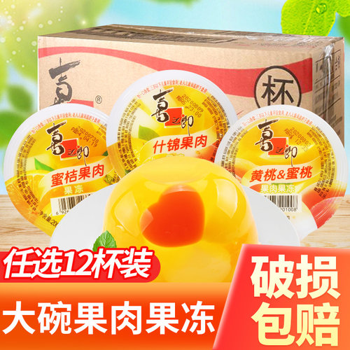 喜之郎果肉果冻200g大杯蜜桔黄桃