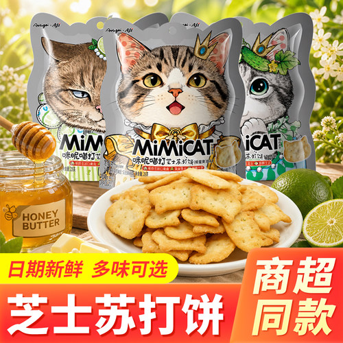 Aoligei奥力给黄油芝士苏打饼干