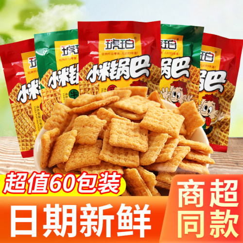 琥珀小米锅巴100包袋装解馋零食