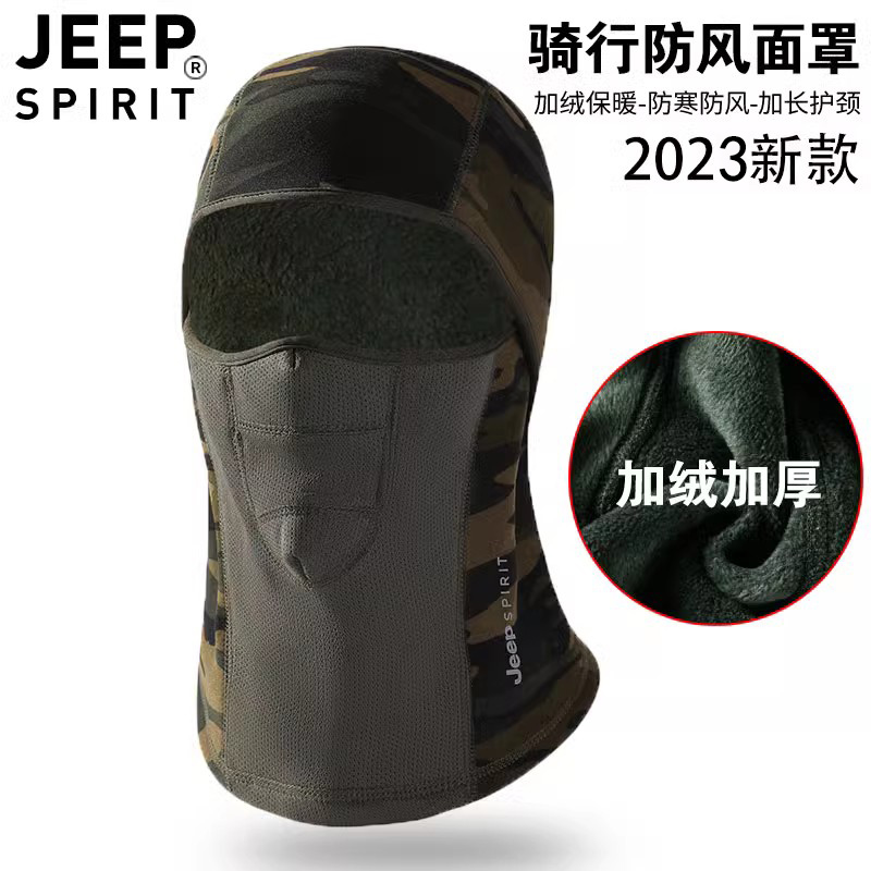 JEEP防风面罩冬户外骑行保暖头套