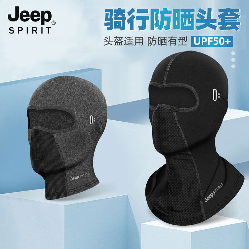 JEEP SUN PROTECTION MASK MENS ICE SILK HEAD COVER MENS MOTORCYCLE RIDING NECK GUARD FULL FACE SHADE UV PROTECTION