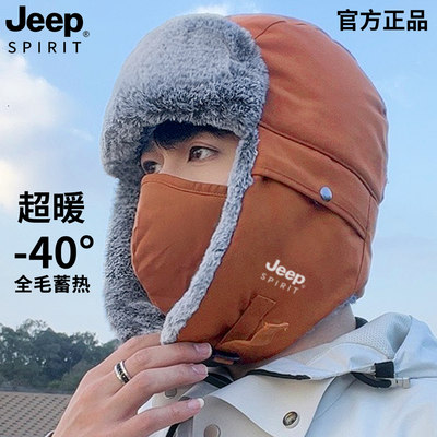 JEEP雷锋帽男女冬季保暖