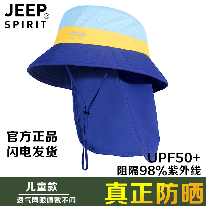 JEEP冲浪帽夏季防水防紫外线