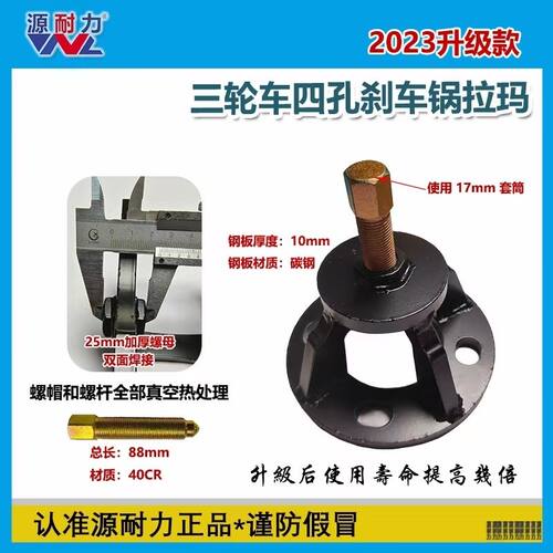 电动三轮车半轴拉马刹车鼓拆卸工具后桥半轴拆卸工具刹车锅拉码