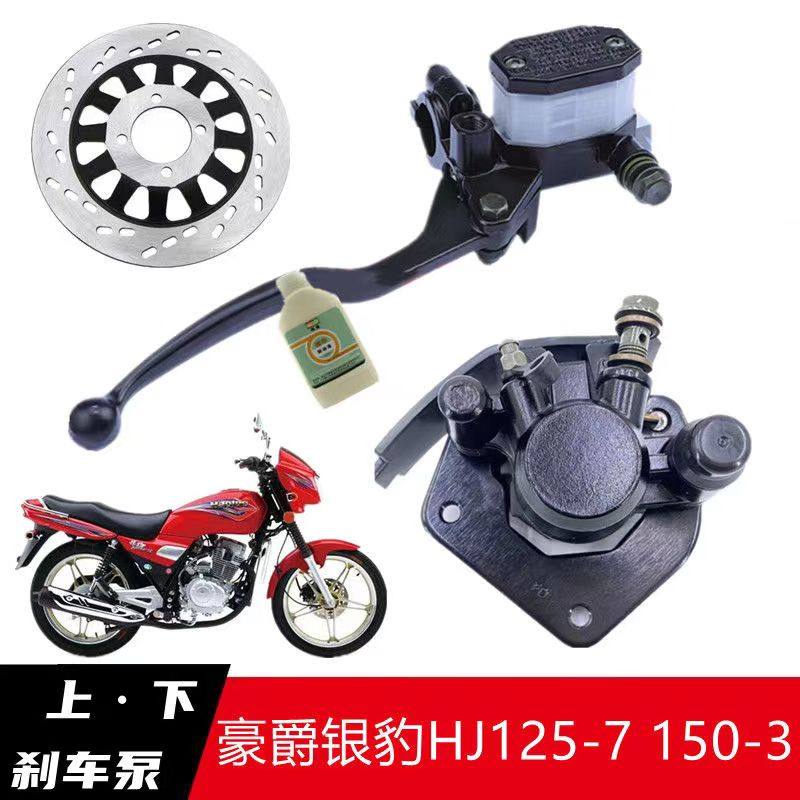 GS/GN125HJ125K钻豹通用碟刹片