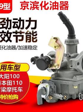 化油器摩托车DY100弯梁车